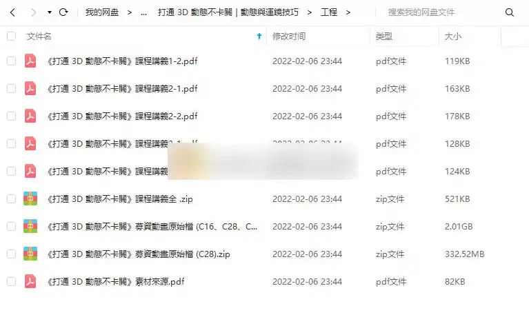图片[10]-C4D动态实战：打通3D动态不卡关｜动态与运镜技巧的全面升级（画质高清带工程素材）-造集CREASETS