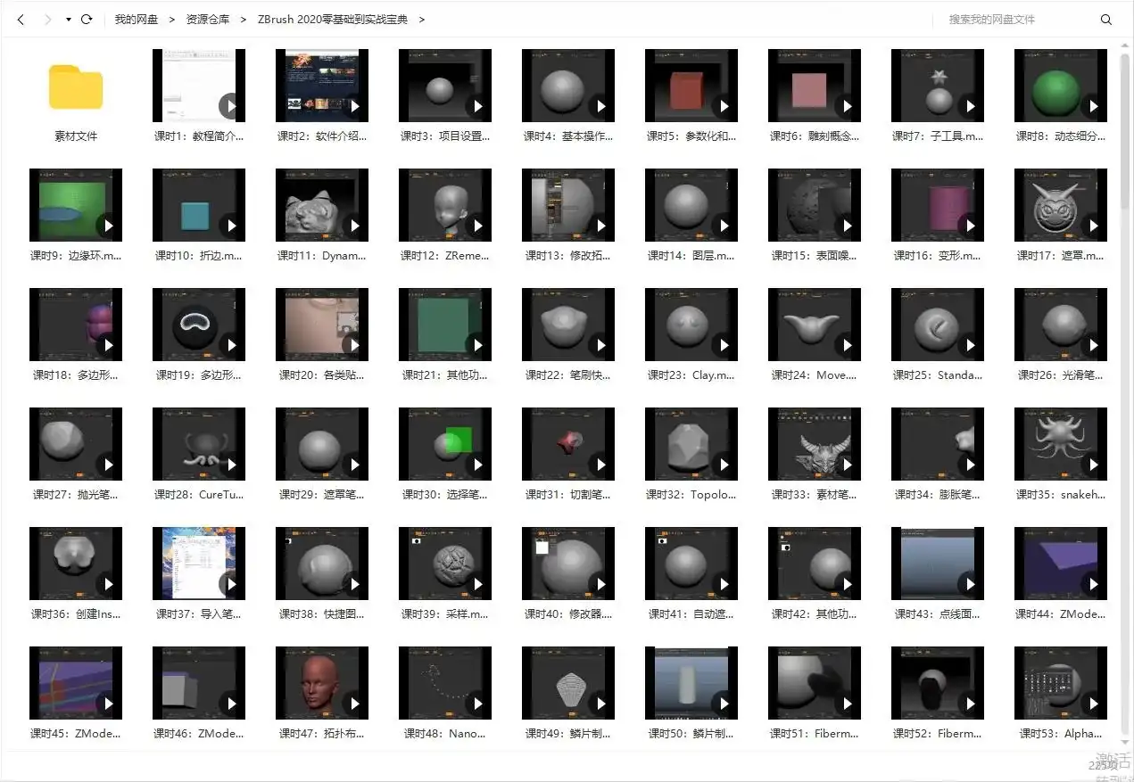 图片[2]-ZBrush 2020零基础到实战宝典中文教程 画质高清带素材-造集CREASETS
