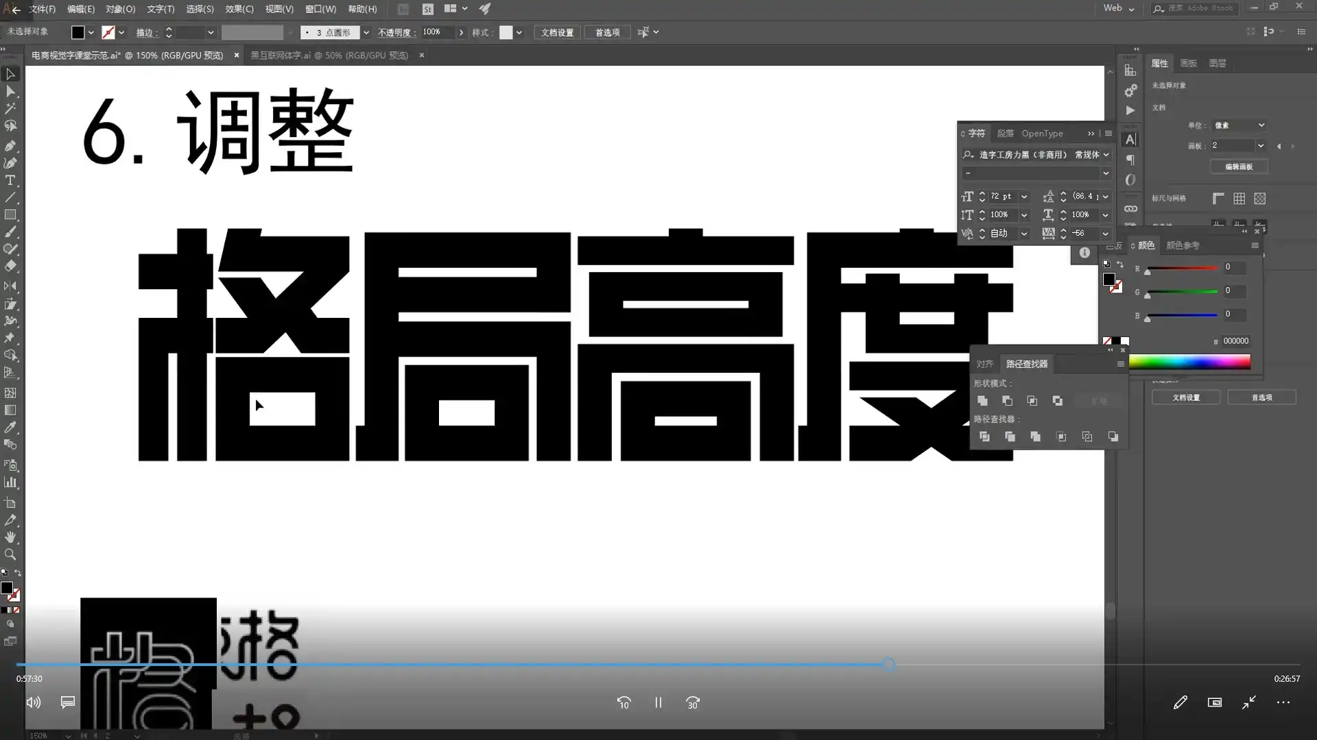 图片[4]-字体设计降龙十八掌（高清画质无素材）-造集CREASETS