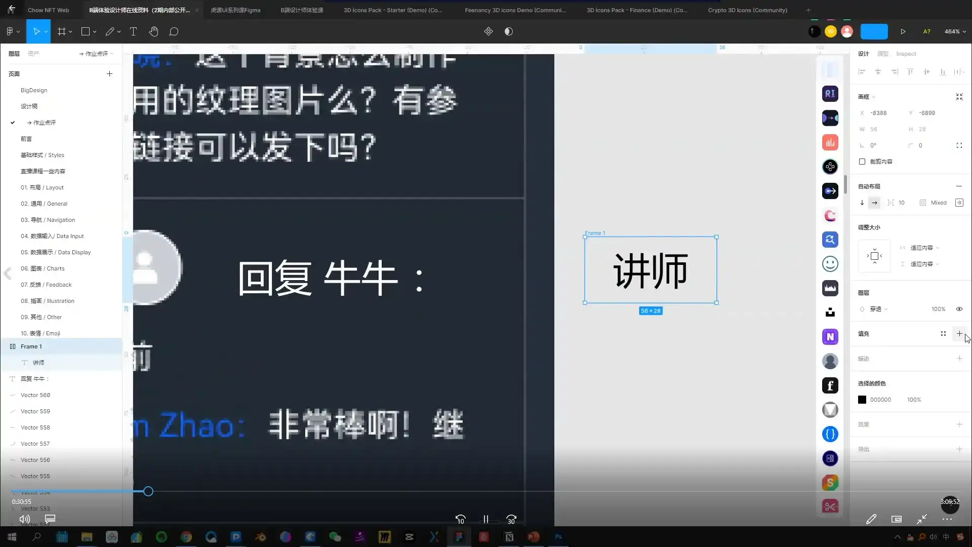 图片[3]-牛MO王B端UI设计系统突破班第2期2022年（高清画质无素材）-造集CREASETS