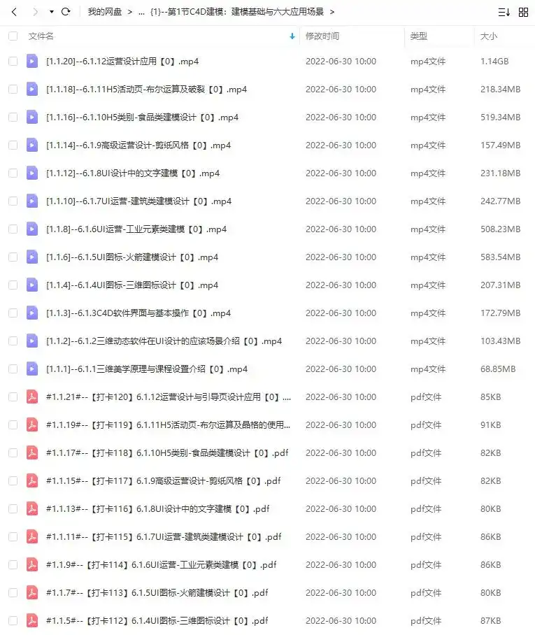 图片[3]-微专业UI设计师全链路教程11期2022年（画质清晰带部分素材）-造集CREASETS