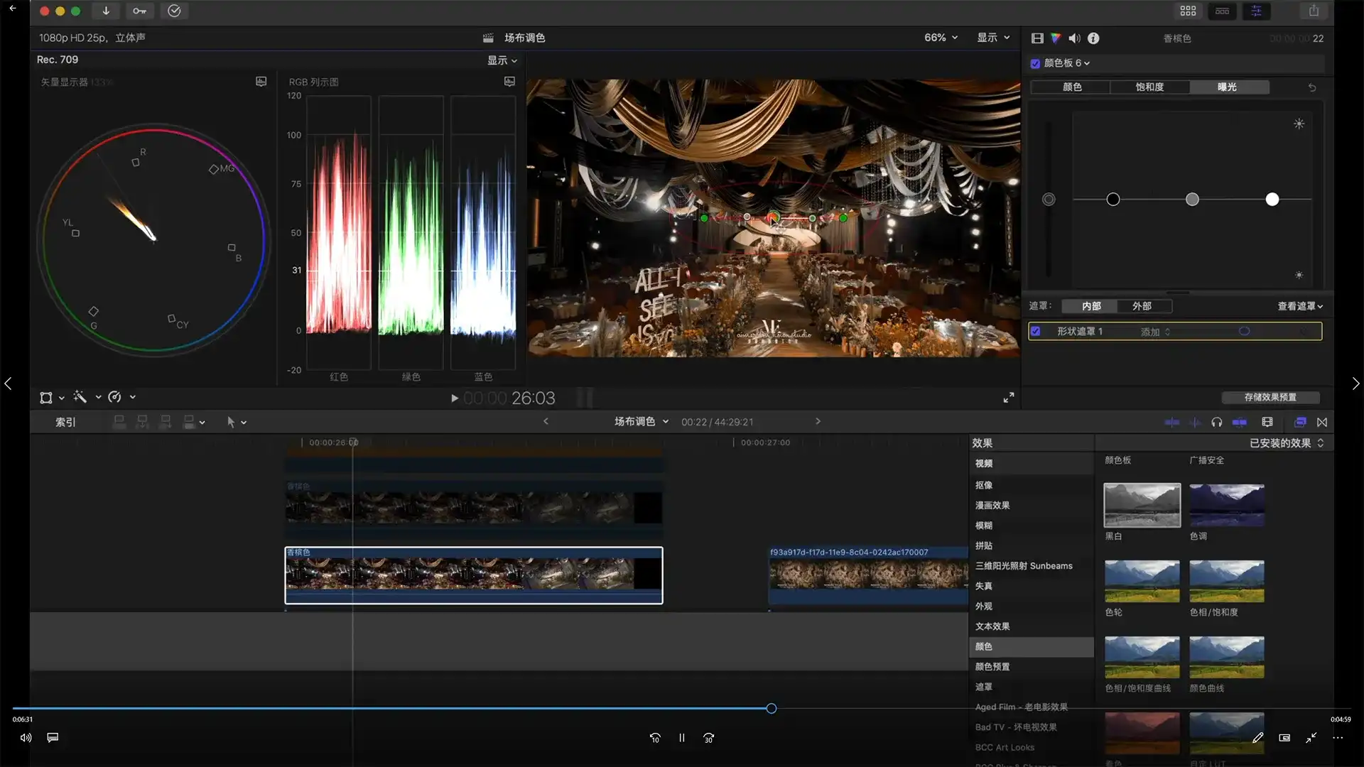 图片[5]-FCPX版 摩吉影像&ME影像联合出品后期剪辑课2022年（高清画质带素材）-造集CREASETS