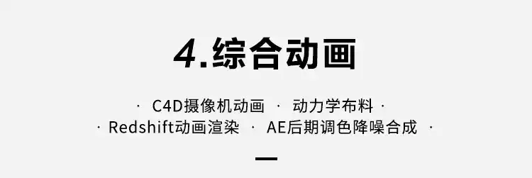 图片[9]-87time C4D+RS+AE动画特效教程MG三维绑定UI动效（画质高清带素材）-造集CREASETS