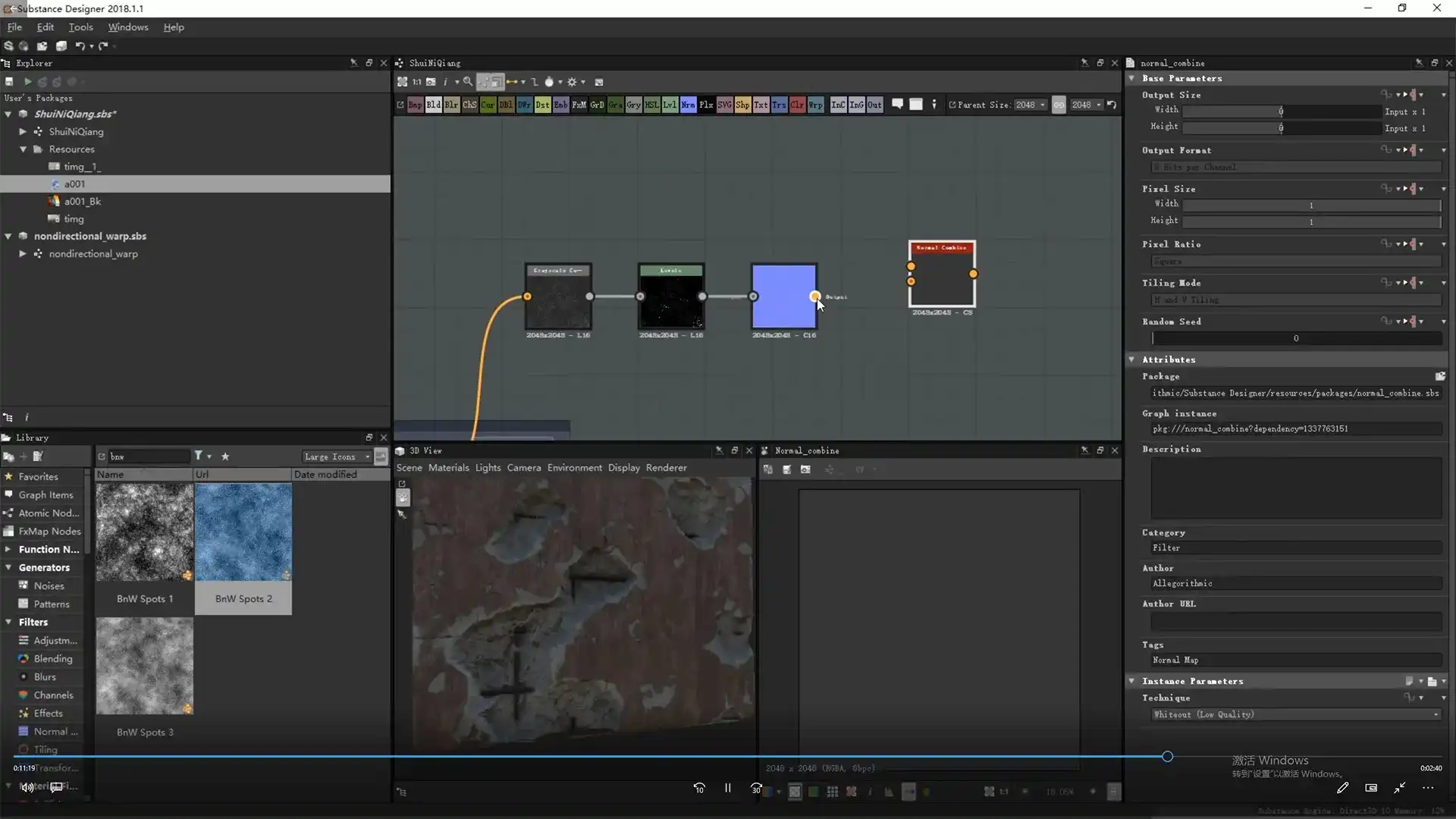 图片[5]-Substance Designer 2018基础入门与实战案例训练（画质高清带素材）-造集CREASETS