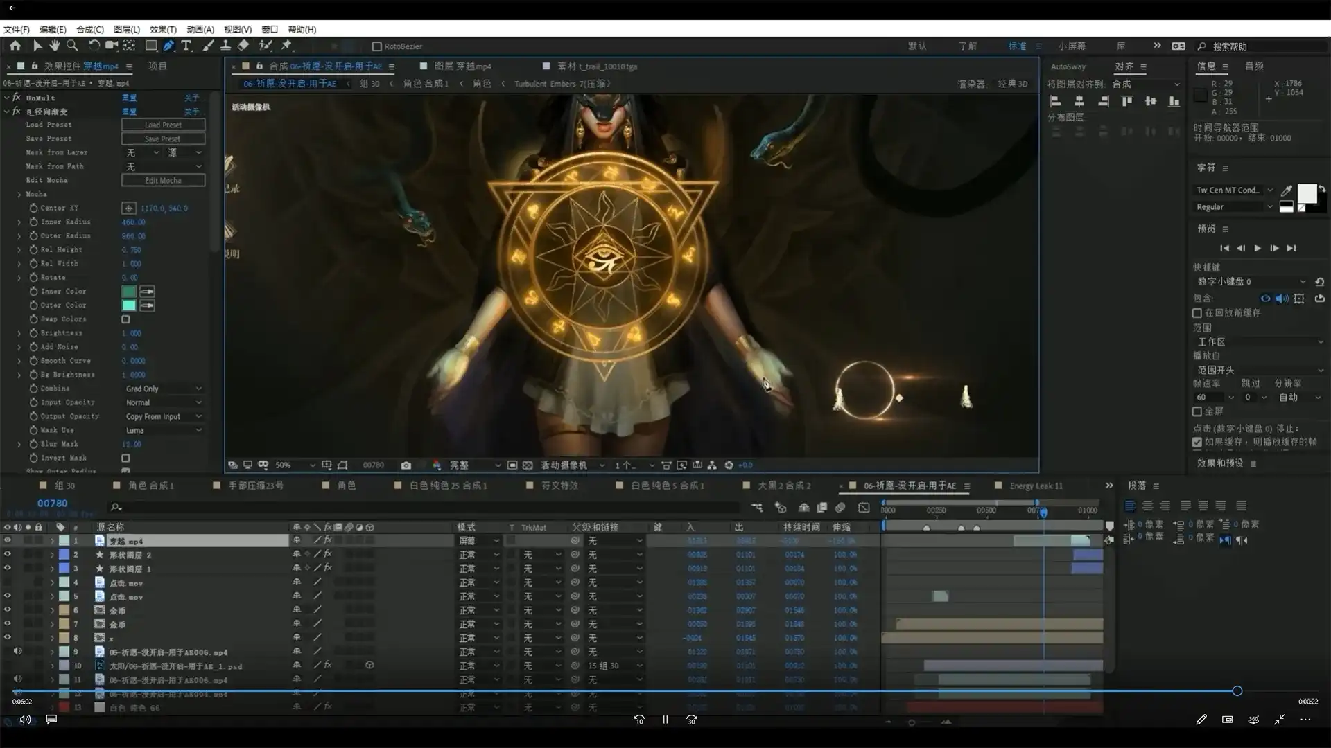 图片[4]-乐魔AE游戏UI动效多风格系统培训课2022年（高清画质带部分素材）-造集CREASETS