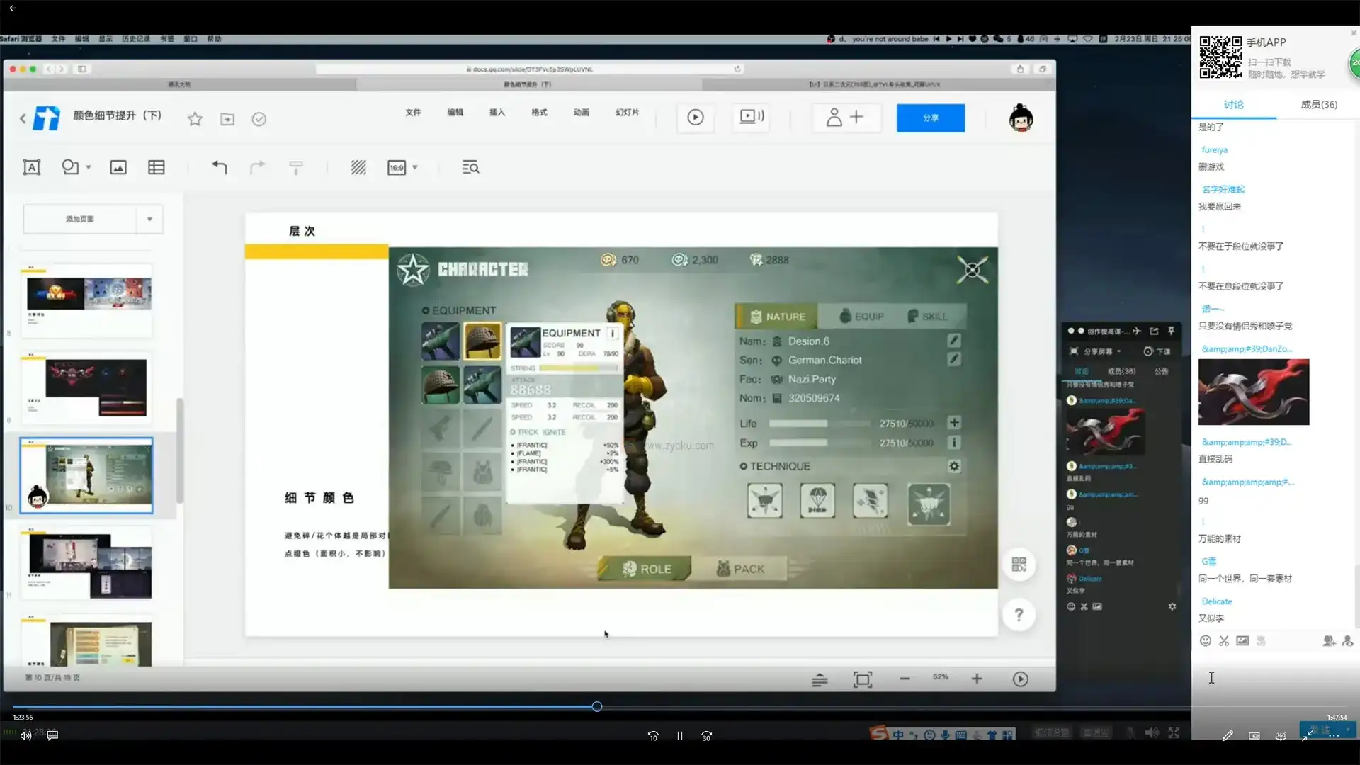 图片[3]-叶子学堂丨游戏UI提高班 2020年（清画质带部分素材）-造集CREASETS
