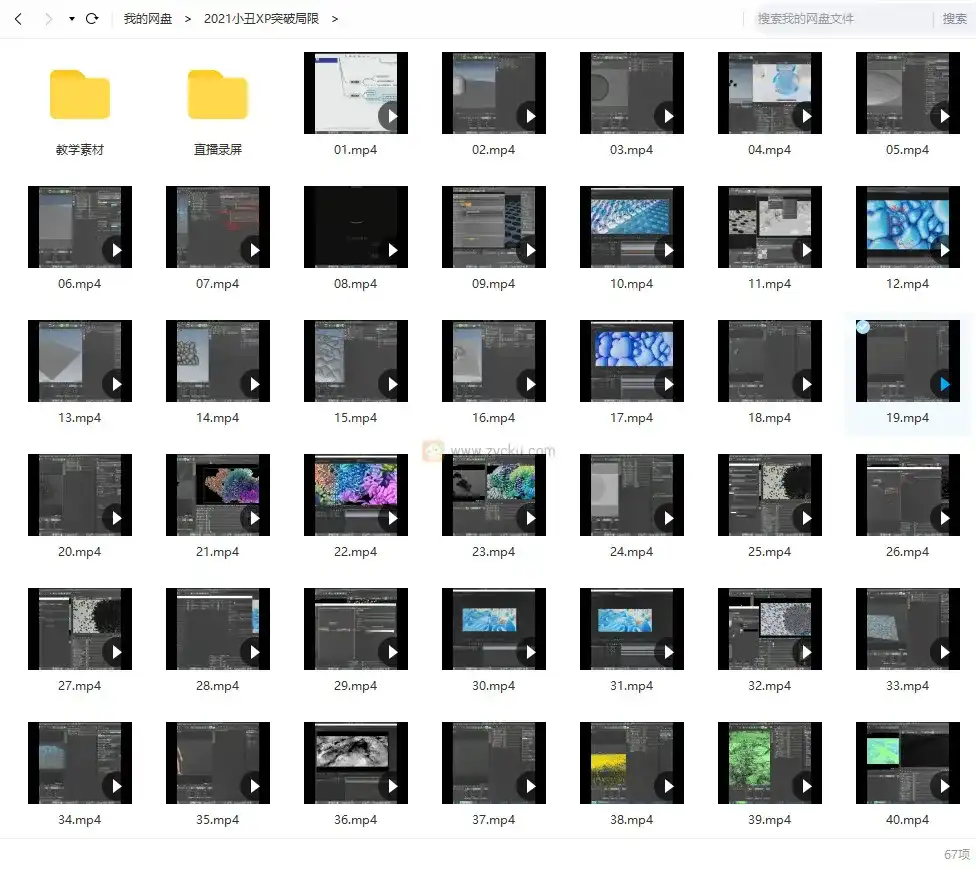图片[2]-小丑丨XP突破局限0基础高阶C4D教程（非完整版 画质高清）-造集CREASETS
