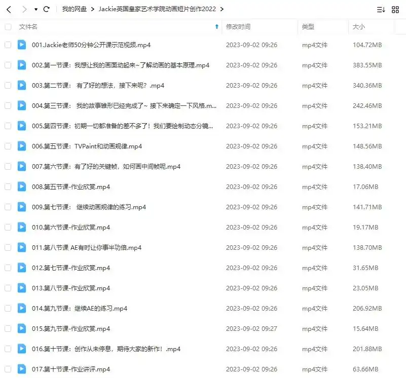 图片[2]-Jackie王家琪英国皇家艺术学院动画短片创作2022年（画质清晰无视频）-造集CREASETS