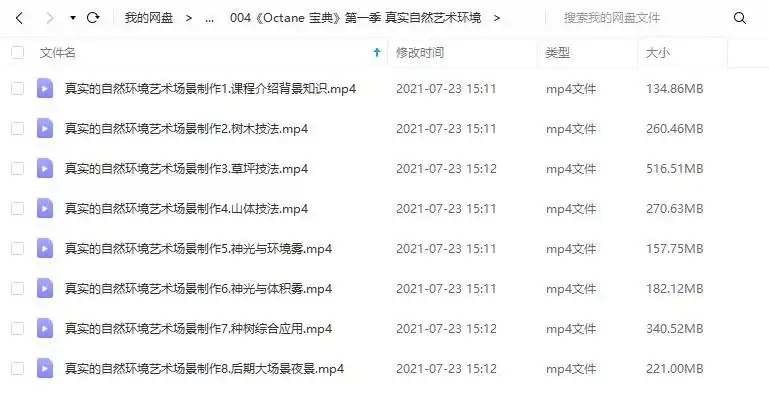 图片[3]-C4D教程《Octane渲染宝典》第一季（画质高清无素材）-造集CREASETS