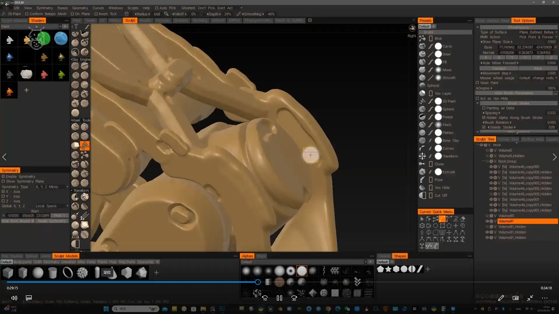 图片[3]-饺子科幻设计基础课2024年（画质清晰无素材）-造集CREASETS