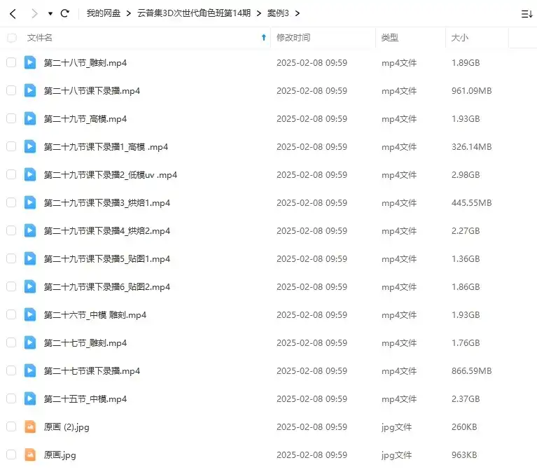 图片[2]-云普集3D次世代场景班第14期（高清画质带部分素材）-造集CREASETS