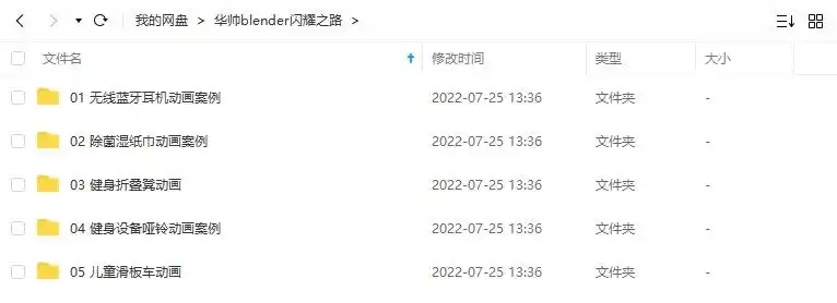 图片[1]-华帅Blender动画闪耀之路2021年（高清画质带工程）-造集CREASETS