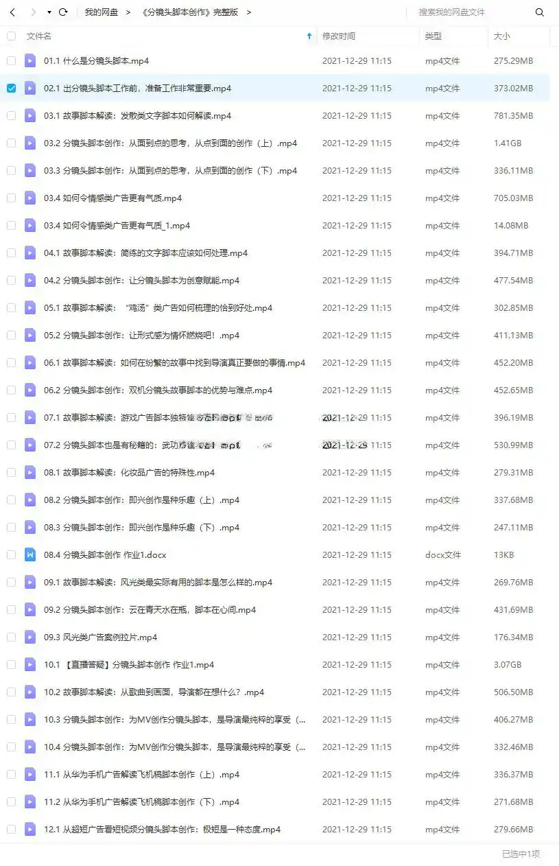 图片[2]-分镜头脚本创作丨掌握10种类型商业广告创作思路（画质高清无素材）-造集CREASETS