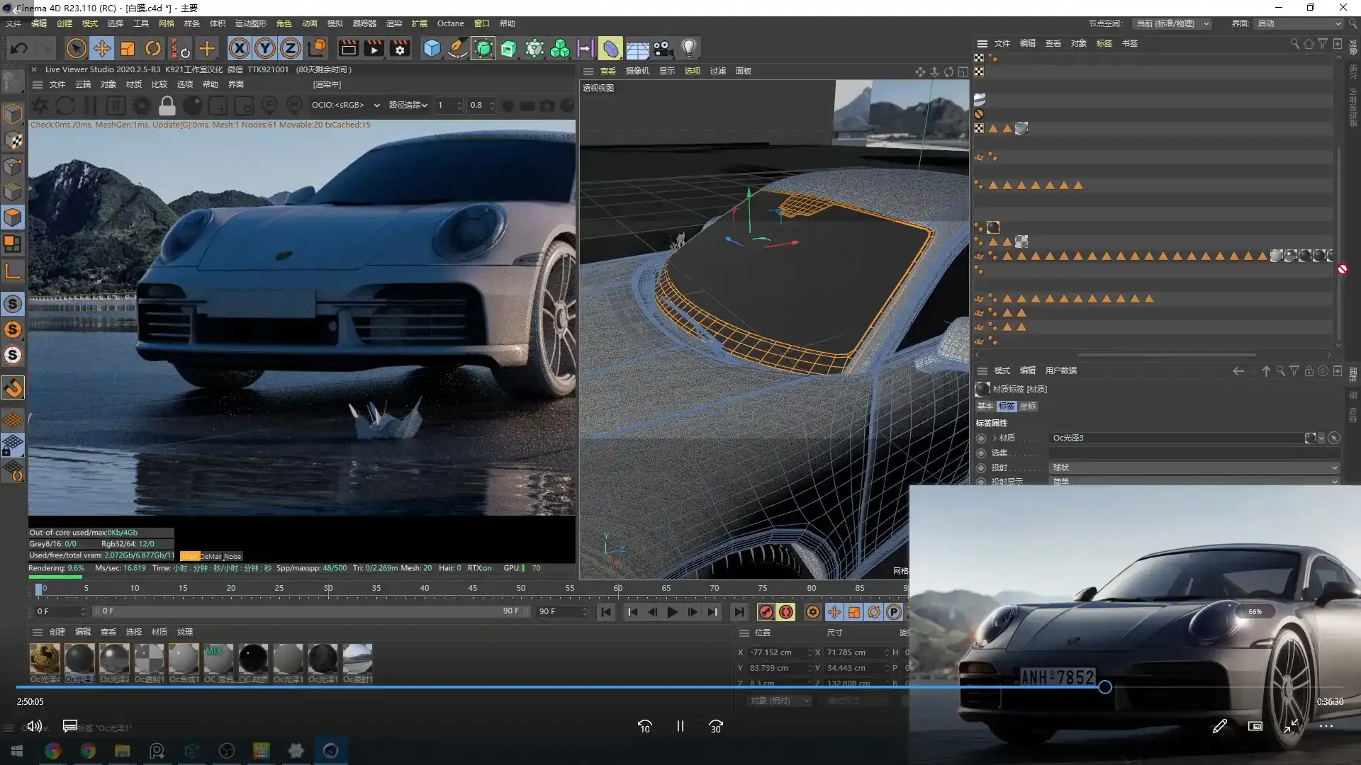 图片[5]-C4D OC渲染进阶课程第6期2022年（高清画质带素材）-造集CREASETS