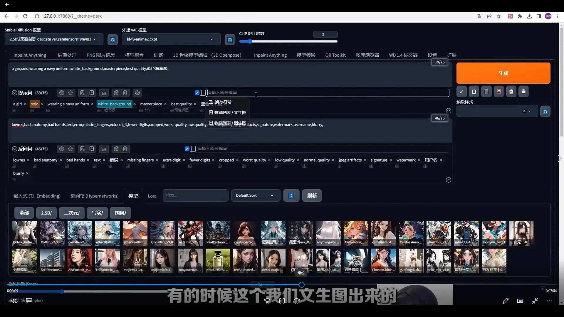 图片[2]-知学堂AIGC商业绘画课2024年（高清画质带部分素材）-造集CREASETS