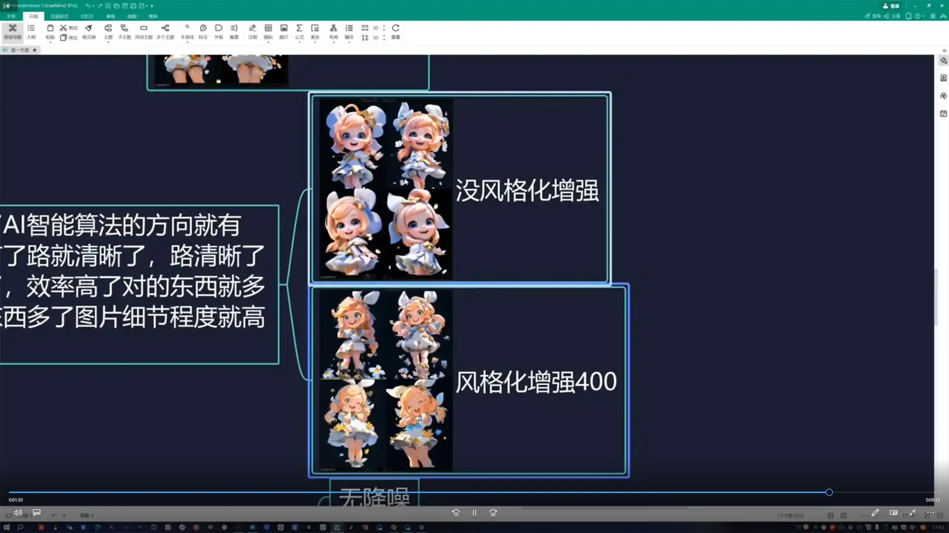 图片[4]-AIGC商业设计大师班 商业级出图8步曲（画质普通无素材）-造集CREASETS