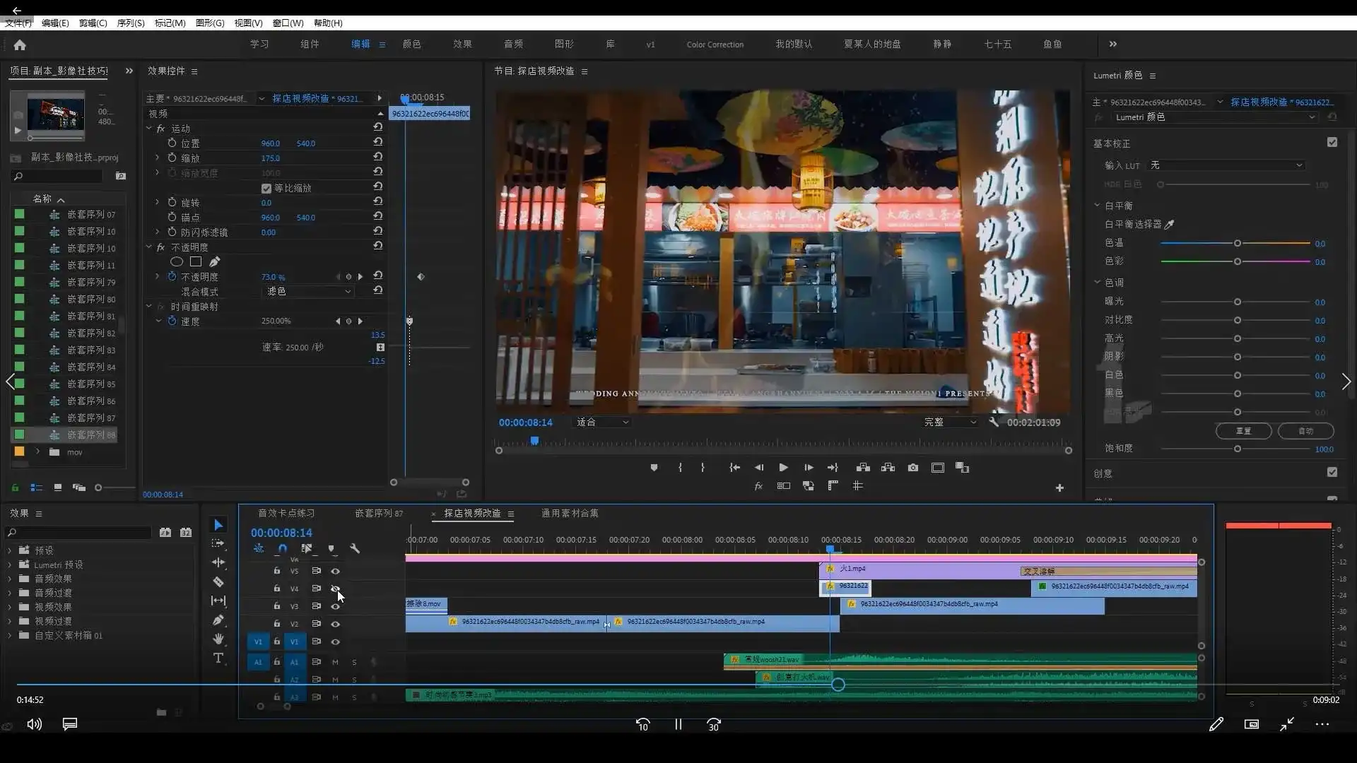 图片[1]-影像社剪辑课程合集-造集CREASETS