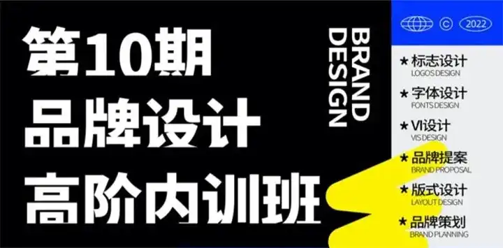 卢帅品牌设计高阶内训班第10期2022年（高清画质带素材）-造集CREASETS