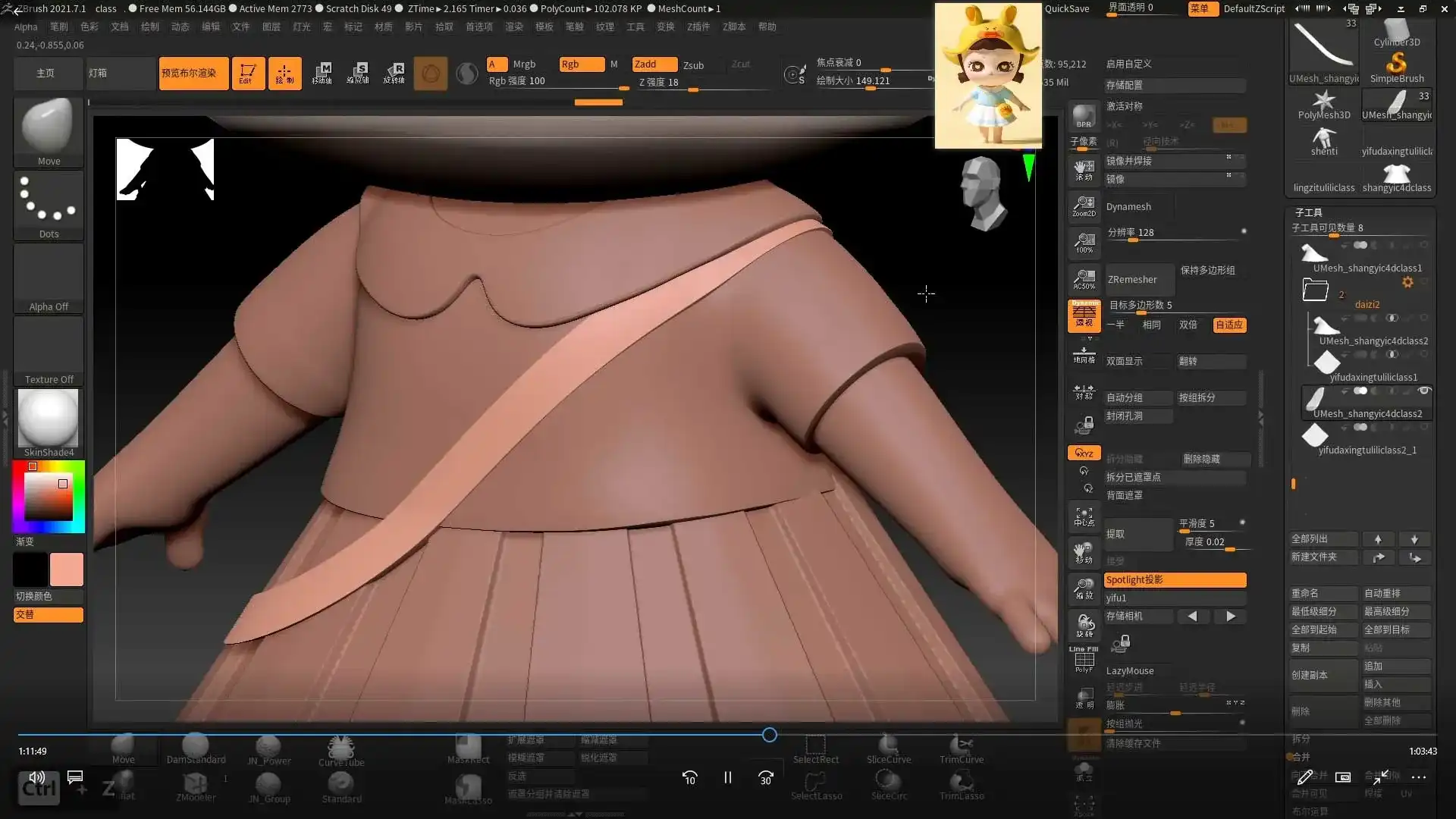 图片[4]-张小哈3D角色设计IP实战特训营（高清画质带素材）-造集CREASETS