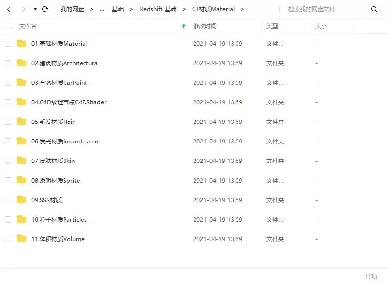 图片[6]-阿波C4D+OC+RS产品动效渲染高级综合案例教程第四期（画质普通带素材！）-造集CREASETS