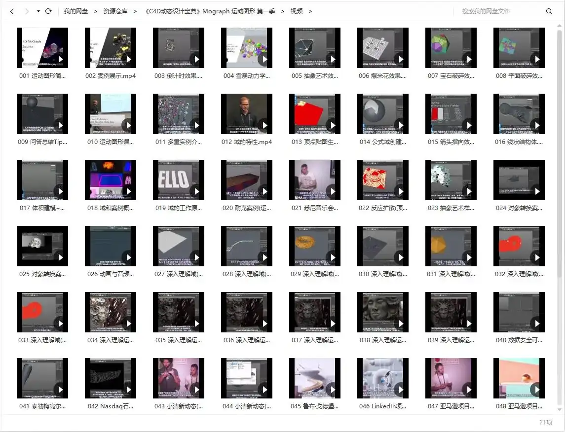 图片[2]-《C4D动态设计宝典》Mograph运动图形核心技法 第一季-造集CREASETS