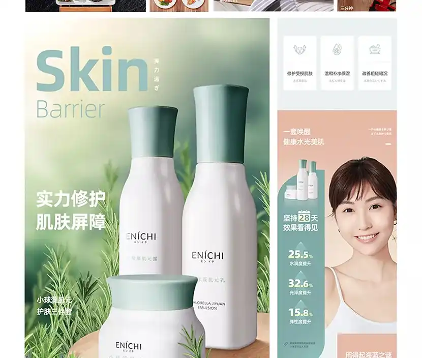 图片[3]-【侯帅】电商设计全能班(第3期) 2020年最新课程 主图直通车+电商详情页课程-造集CREASETS