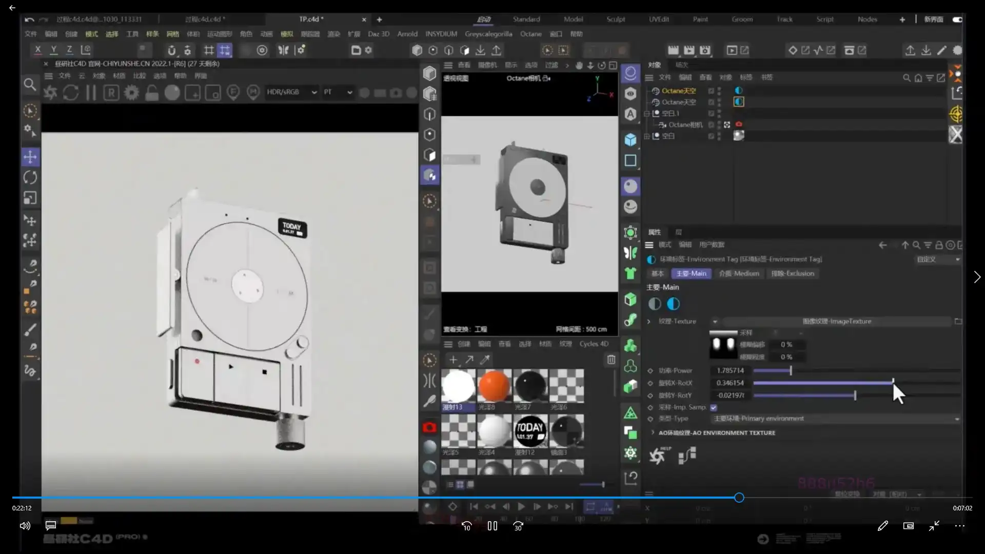 图片[3]-灰昼C4D进阶产品渲染及动画课2024年1月结课（画质清晰带部分素材）-造集CREASETS