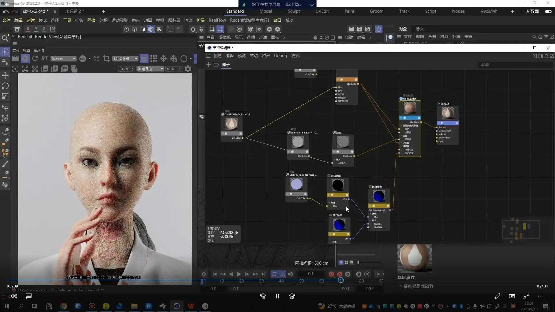 图片[4]-白无常C4D精英班第36期（高清画质带素材）-造集CREASETS
