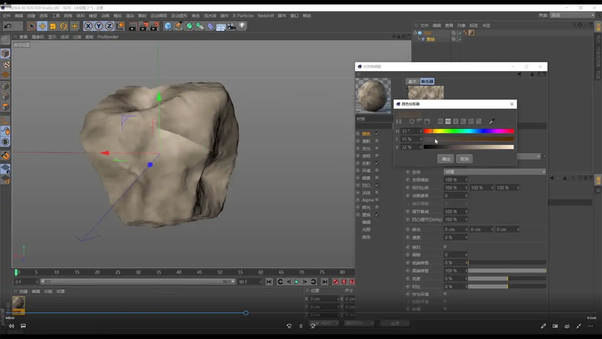 图片[5]-2020年C4D R20建模案例课程（画质高清带工程文件）-造集CREASETS