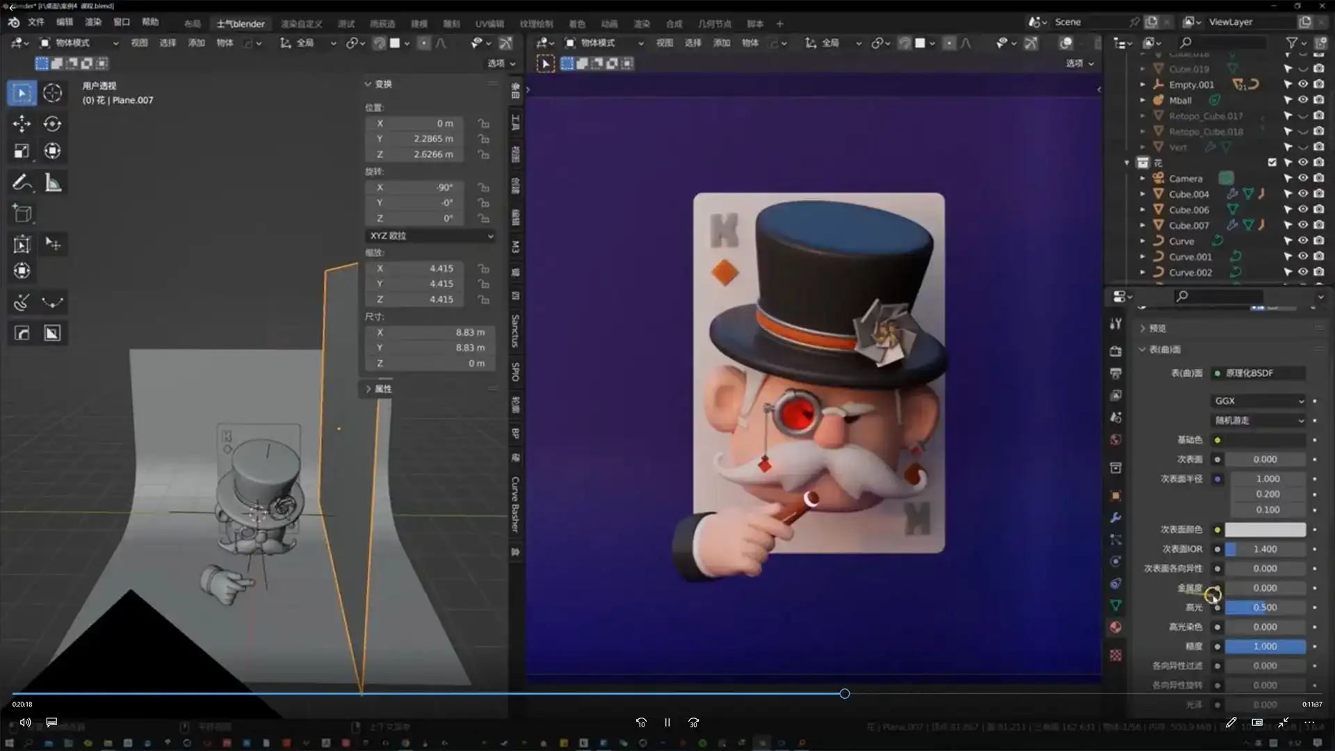 图片[4]-士气集团Blender一年级二期预科班2024年（画质清晰带素材）-造集CREASETS