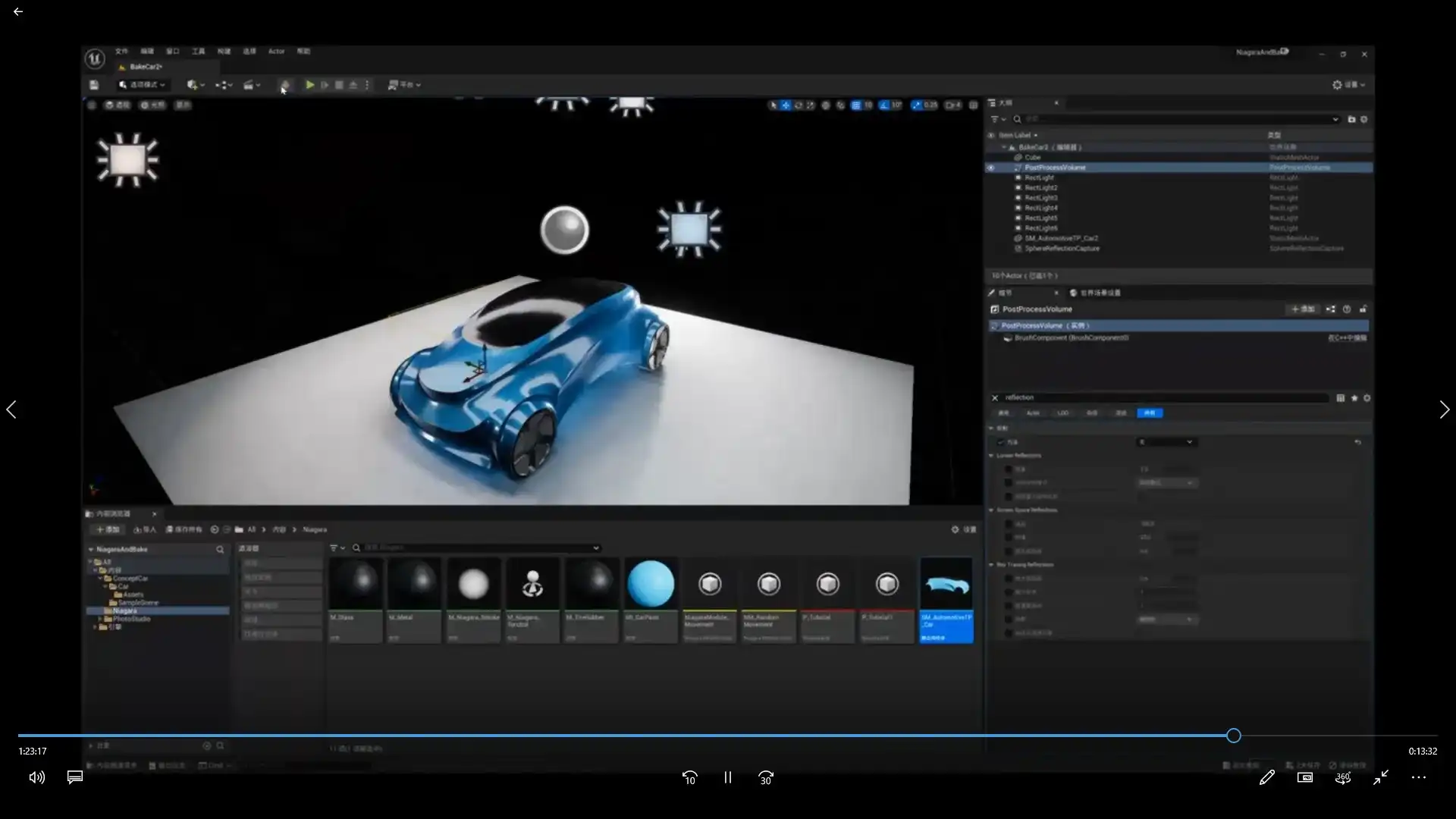 图片[4]-UE5汽车HMI设计高级研修课（画质普通无素材）-造集CREASETS