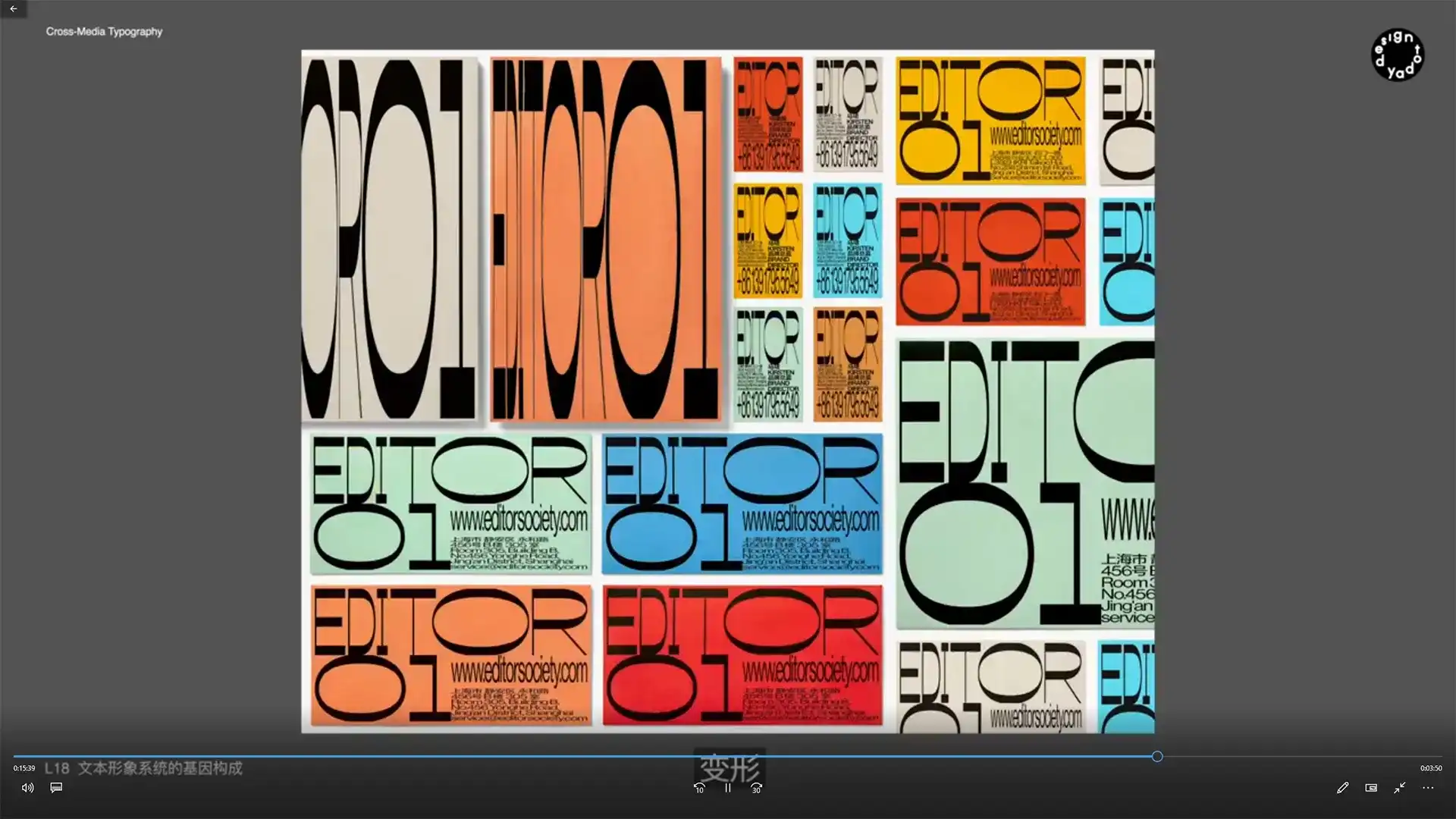 图片[4]-田博 跨媒体编排设计2022年（高清画质无素材）-造集CREASETS
