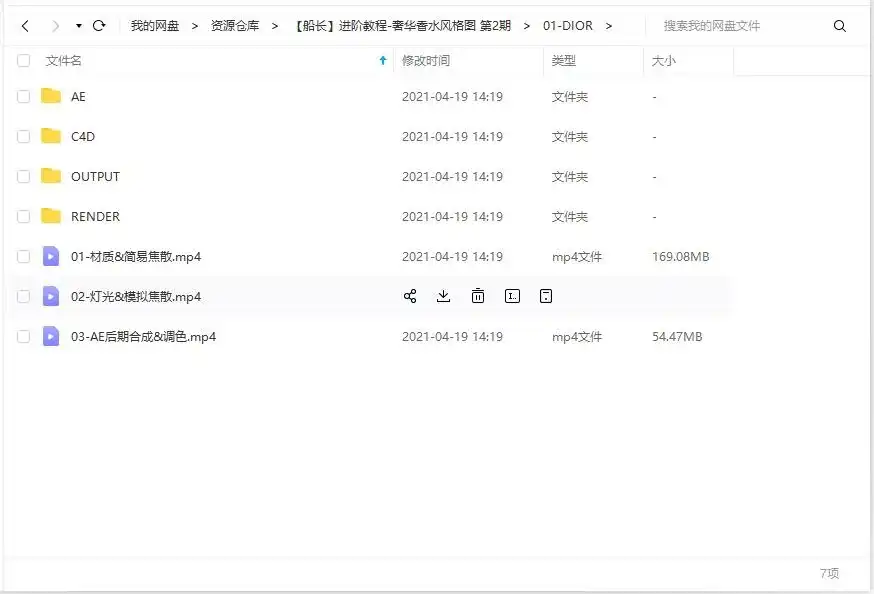 图片[6]-【船长】C4D Octane 奢华香水风格图产品渲染中文教程第2期-造集CREASETS