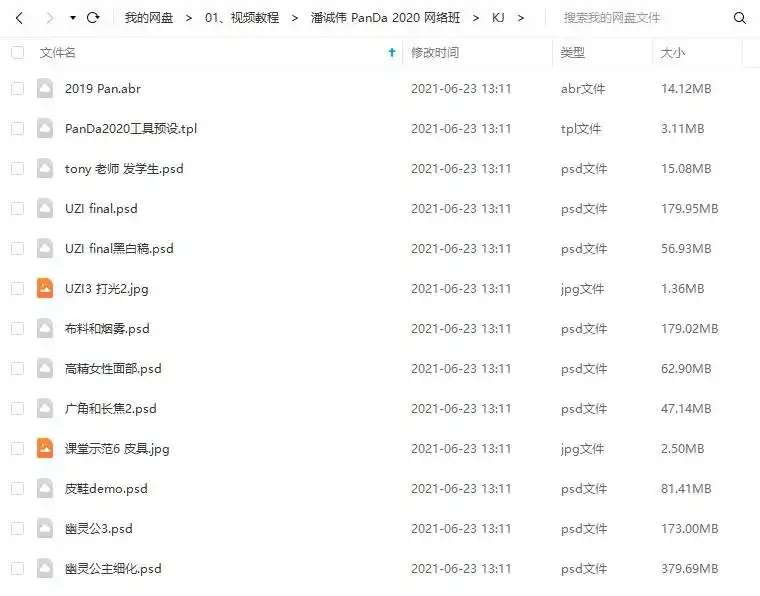 图片[7]-潘大PanDa CG商业插画精品网络班2020年（画质清晰带素材）-造集CREASETS
