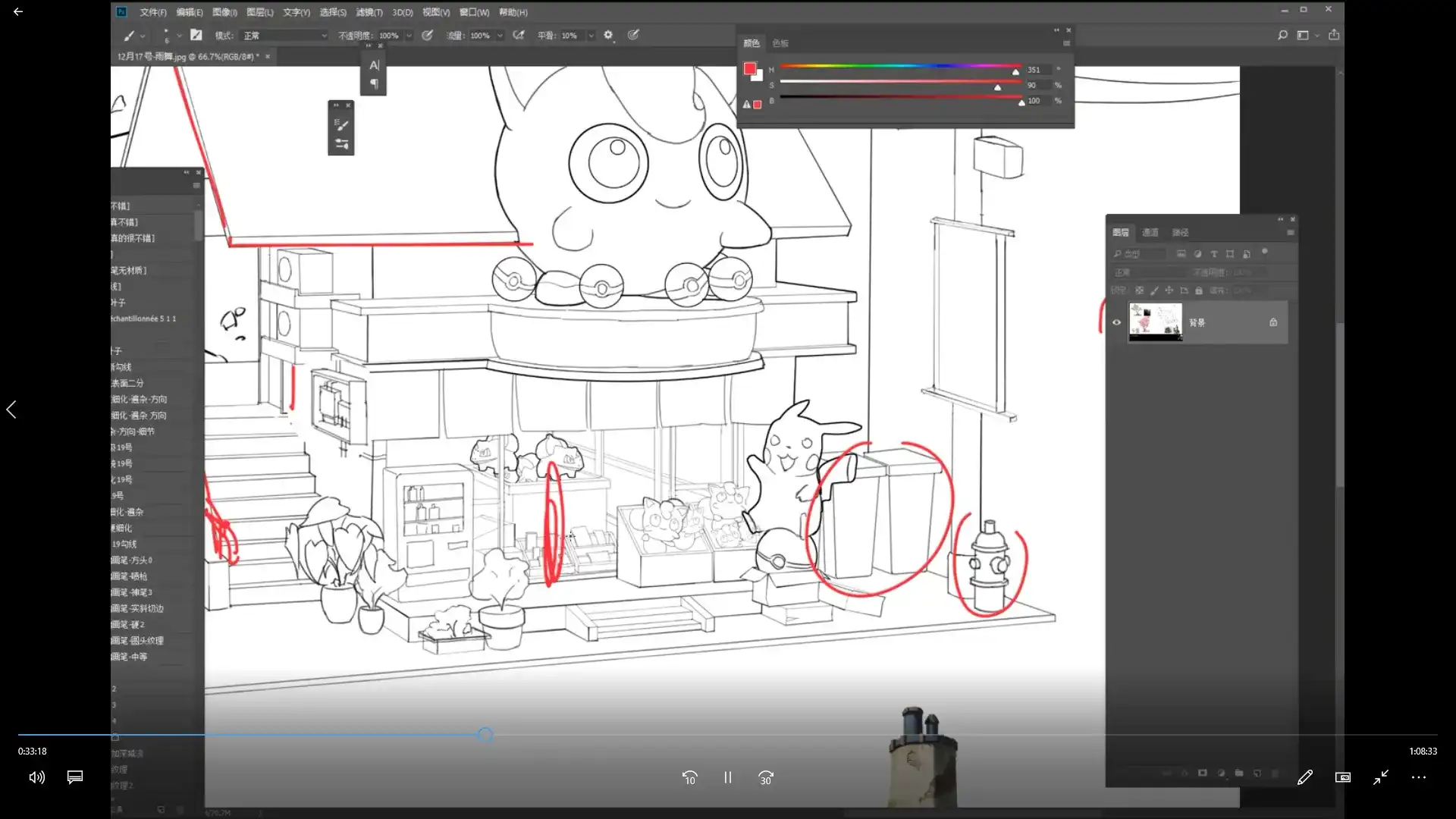 图片[4]-茨舞T5 2D+3D辅助二次元插画班2020年（画质清晰无素材）-造集CREASETS