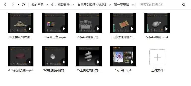 图片[4]-白无常C4D造人计划第二期 角色绑定动画zBrush雕塑MD布料制作-造集CREASETS