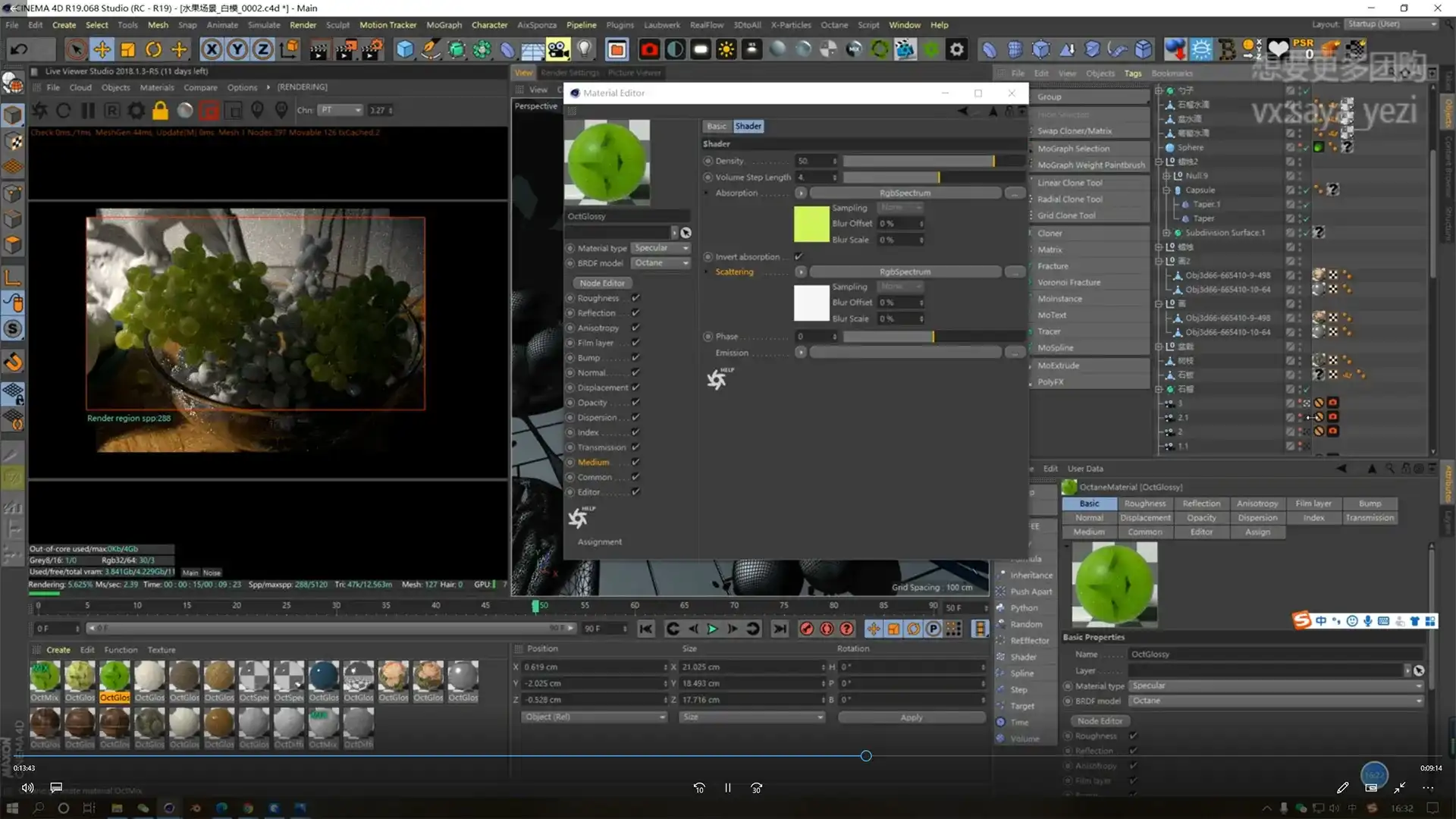 图片[3]-C4D OC照片级静物渲染教程2020年8月结课(高清画质带素材)-造集CREASETS