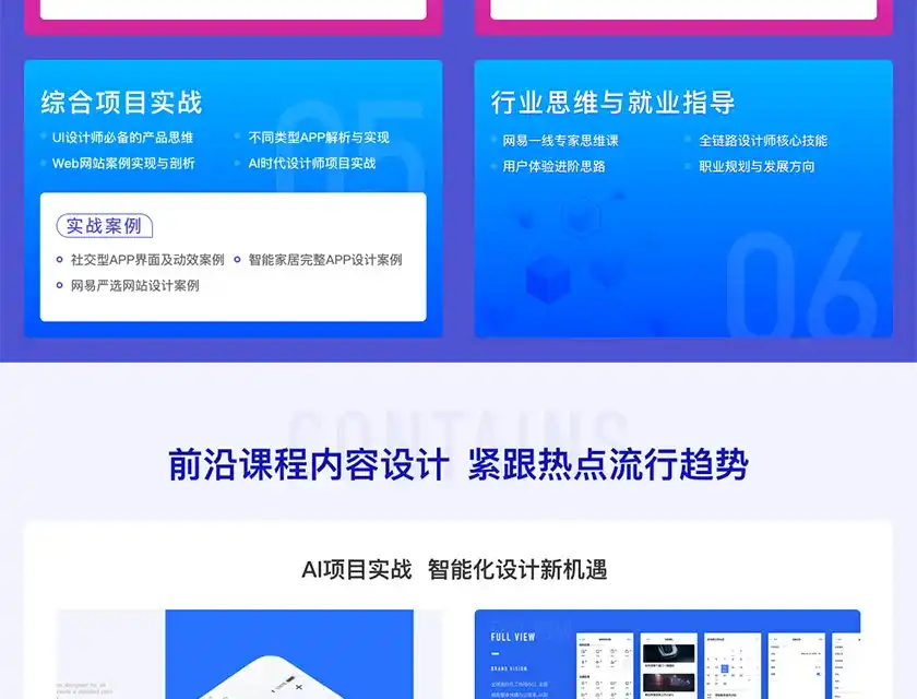 图片[2]-微专业UI设计师-全链路实战班2020年-造集CREASETS