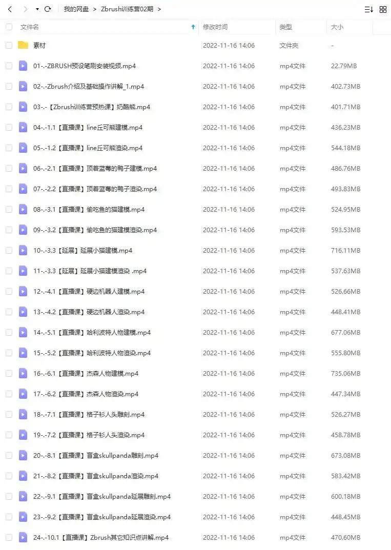 图片[2]-尹大大虾米Zbrush训练营02期2022年（高清画质带素材）-造集CREASETS
