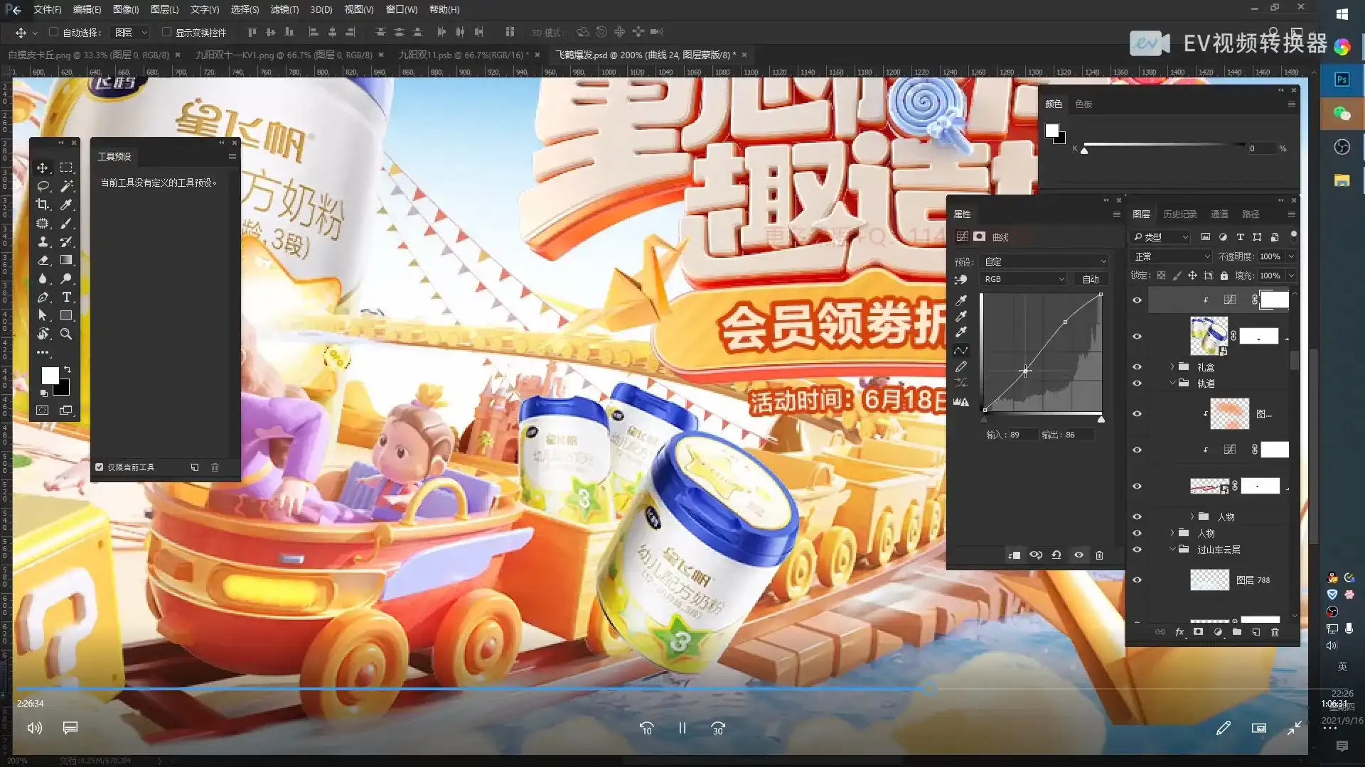 图片[4]-巧匠电商设计特战班第64期2021年（高清画质带素材）-造集CREASETS