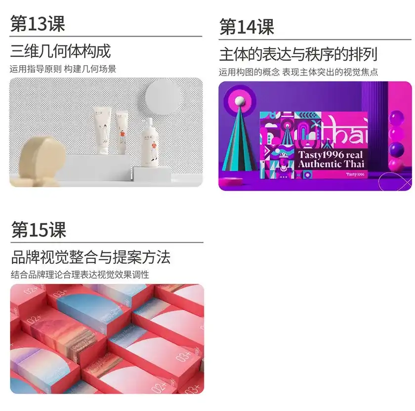 图片[4]-波波课堂丨C4D品牌视觉包装2021年1月结课（高清画质带素材）-造集CREASETS