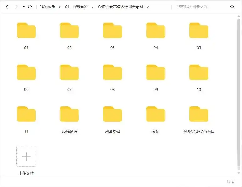 图片[3]-白无常C4D造人计划 角色ip骨骼绑定md布雕塑建模含素材-造集CREASETS