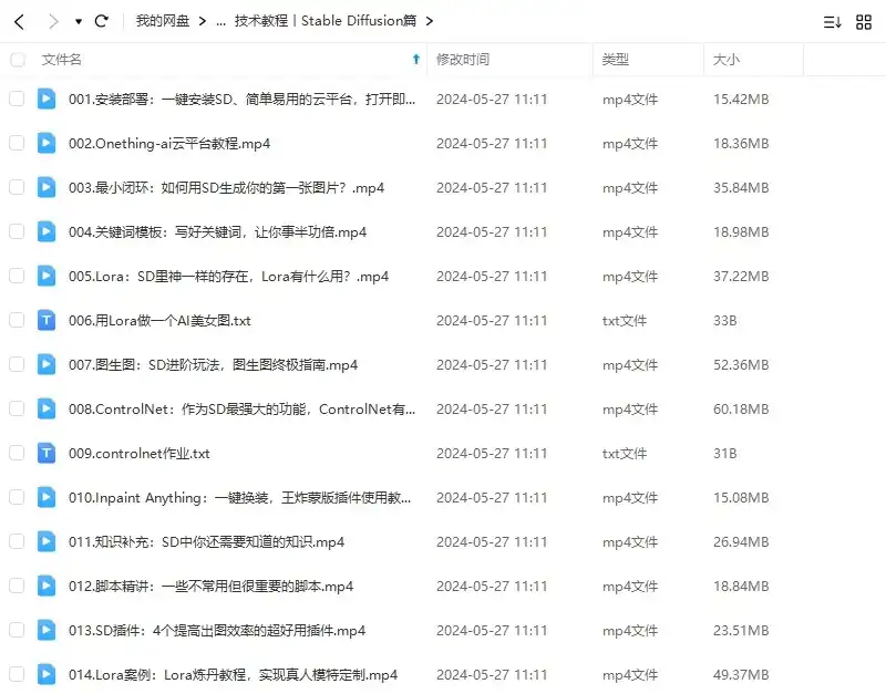 图片[2]-吴东子AI超级实战课零基础小白到大神2023年（画质一般无素材）-造集CREASETS