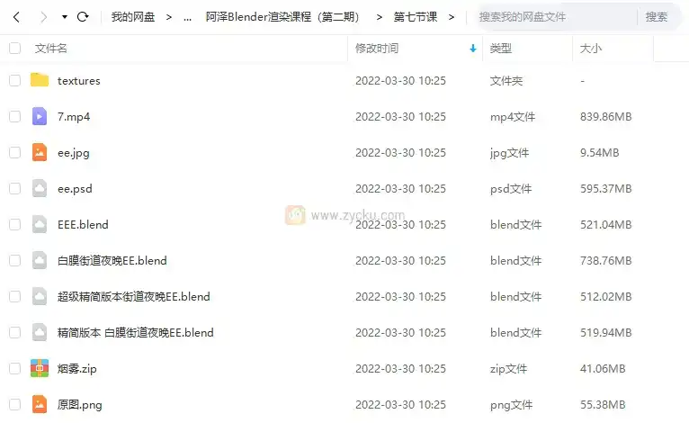 图片[4]-阿泽的Blender渲染课第二期2021年8月结课（画质高清带工程素材）-造集CREASETS