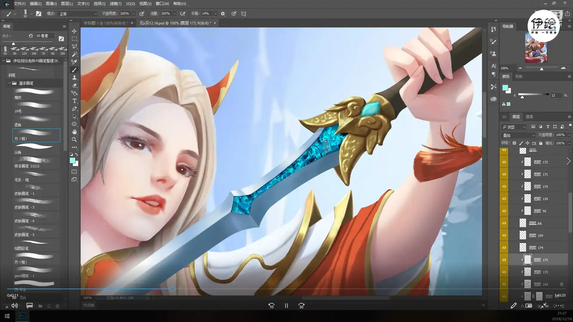 图片[6]-伊绘CG阿弥光影与色彩教程2018年（超清画质带素材笔刷）-造集CREASETS