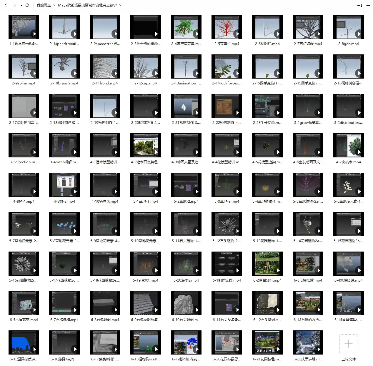 图片[2]-Maya院线场景动画制作流程完全教学（高清画质无素材）-造集CREASETS