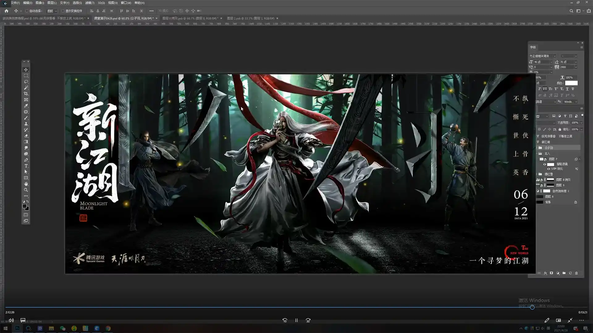 图片[4]-沃学院丨游戏创意视觉设计全能班第2期（画质超清）-造集CREASETS