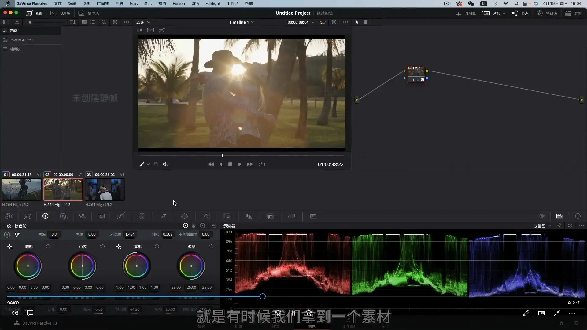 图片[3]-南门录像厅丨达芬奇调色思维 商业项目实操2023年（高清画质无素材）-造集CREASETS