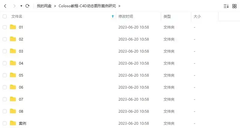 图片[3]-Coloso教程丨C4D动态图形组合的单独制作案例研究 中文字幕（画质清晰带资产）-造集CREASETS
