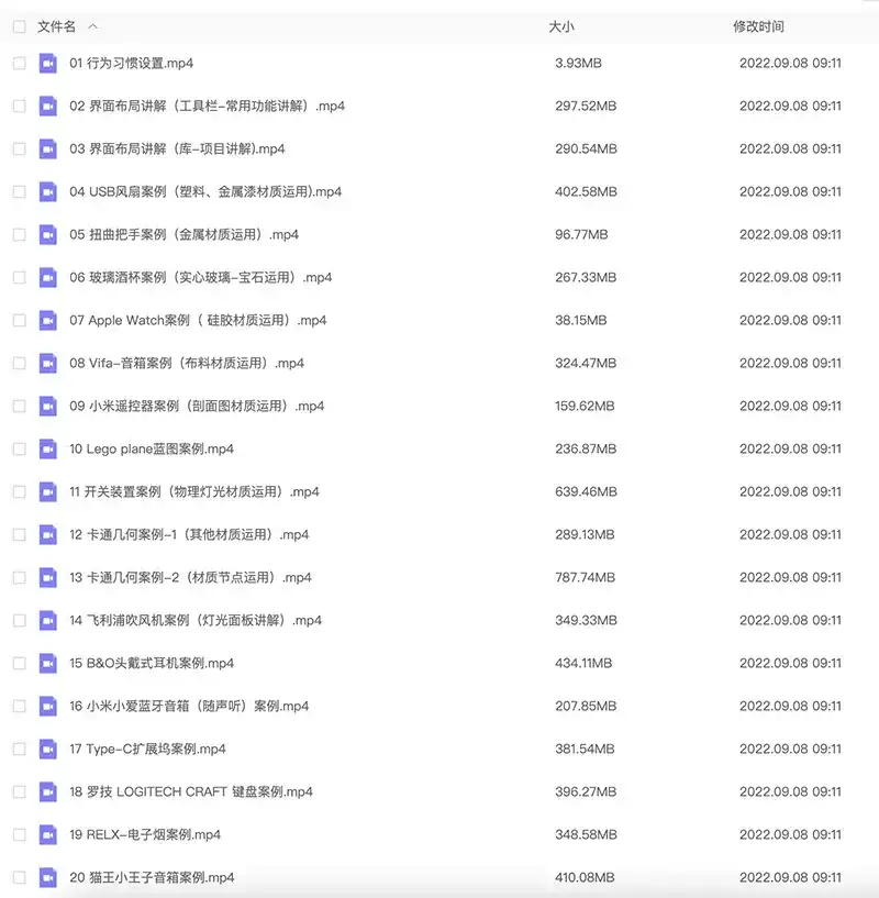 图片[2]-云尚教育Keyshot9.2 产品渲染基础课程（高清画质带素材）-造集CREASETS